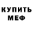 Амфетамин Розовый CerusicuS 26