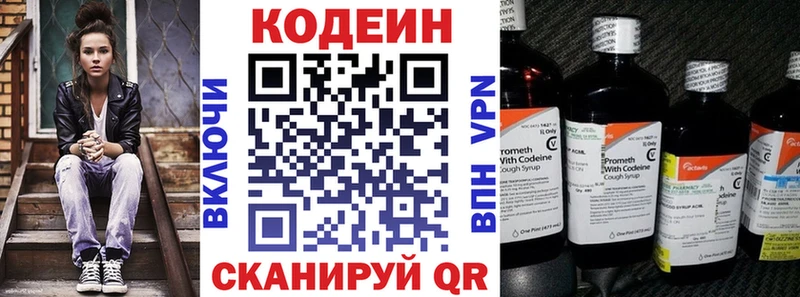ссылка на мегу как войти  Слюдянка  Кодеин напиток Lean (лин) 