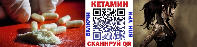 Кетамин ketamine  сайты даркнета телеграм  Слюдянка  купить  