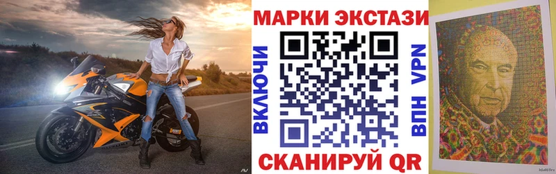 Наркотические марки 1500мкг  Слюдянка 